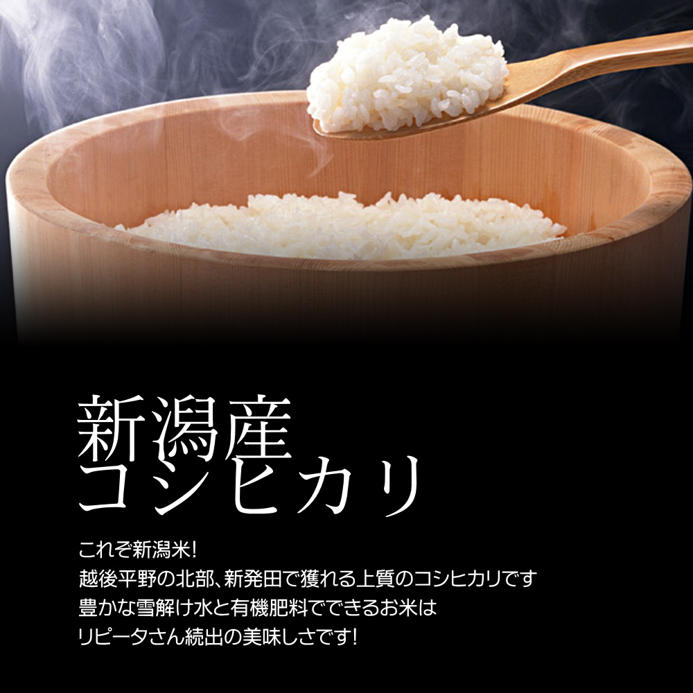 ■商品名：棚田米 新潟産コシヒカリ 無洗米 ■内容量：3kg(1kg×3袋) ■産地：新潟県胎内市 ■品種：新潟産コシヒカリ100% ■保存方法：直射日光および湿気を避け、冷暗所にて保存してください。