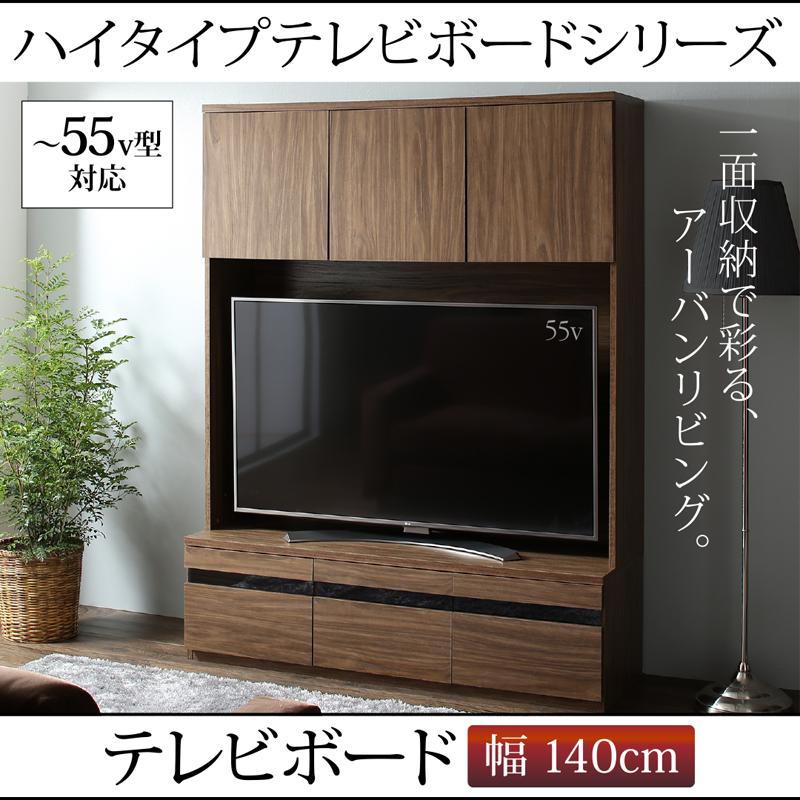 【サイズ】 （約）幅140×奥行45×高さ180cm 【内寸サイズ／仕様】 テレビ設置箇所：（約）幅136×奥行42.5×高さ90cm デッキ収納：（約）幅43.5×奥行42×高さ12cm／3杯 引き