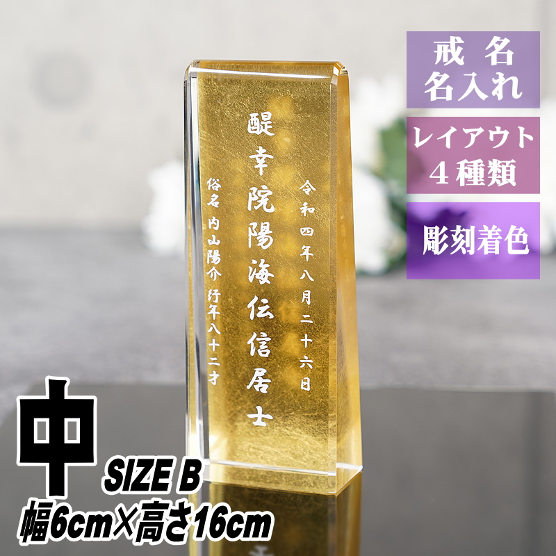 材質：クリスタルガラス サイズ： 【大】幅6.5cm×高さ18cm×奥行4cm 【中】幅6cm×高さ16cm×奥行3.5cm 【小】幅5cm×高さ14cm×奥行3cm 包装：化粧箱入り 彫刻：サンドブ