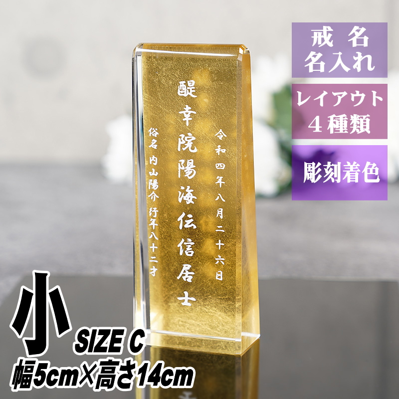 材質：クリスタルガラス サイズ： 【大】幅6.5cm×高さ18cm×奥行4cm 【中】幅6cm×高さ16cm×奥行3.5cm 【小】幅5cm×高さ14cm×奥行3cm 包装：化粧箱入り 彫刻：サンドブ