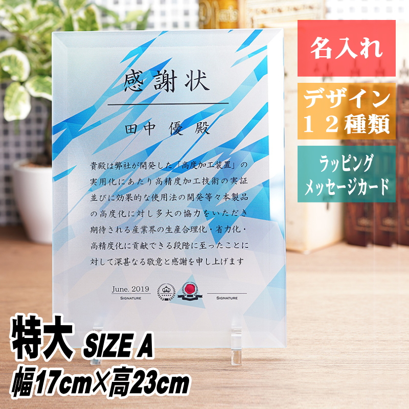 材質：ソーダガラス サイズ： 【ミニ】幅10cm×高14cm×奥0.5cm 【小】 幅12cm×高18cm×奥0.5cm 【中】 幅15cm×高18cm×奥0.5cm 【大】 幅15cm×高20cm×