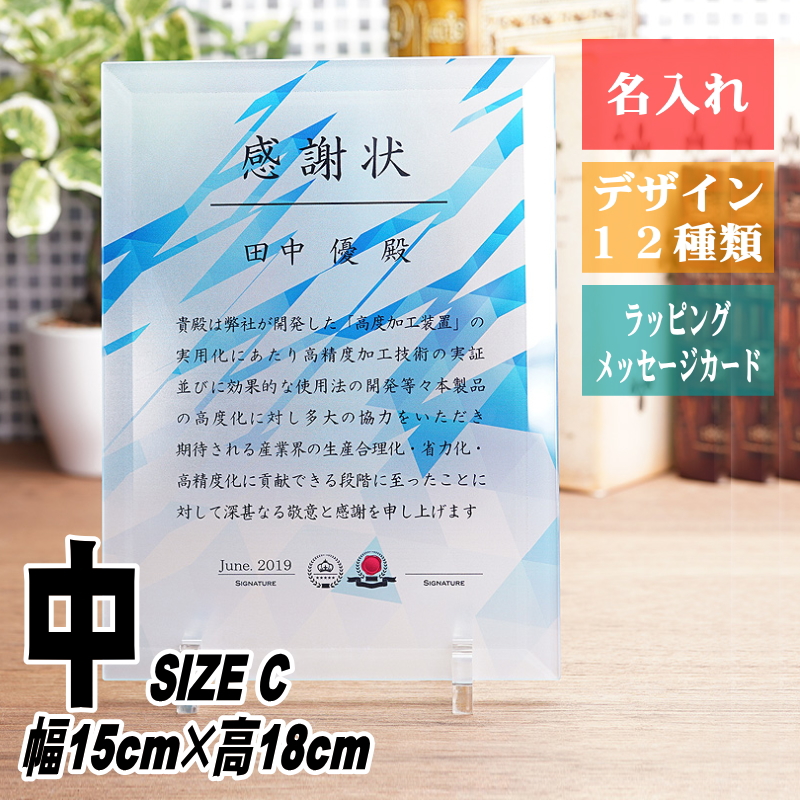 材質：ソーダガラス サイズ： 【ミニ】幅10cm×高14cm×奥0.5cm 【小】 幅12cm×高18cm×奥0.5cm 【中】 幅15cm×高18cm×奥0.5cm 【大】 幅15cm×高20cm×