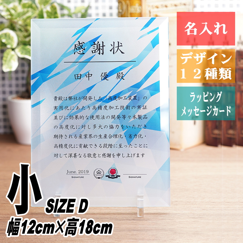 材質：ソーダガラス サイズ： 【ミニ】幅10cm×高14cm×奥0.5cm 【小】 幅12cm×高18cm×奥0.5cm 【中】 幅15cm×高18cm×奥0.5cm 【大】 幅15cm×高20cm×