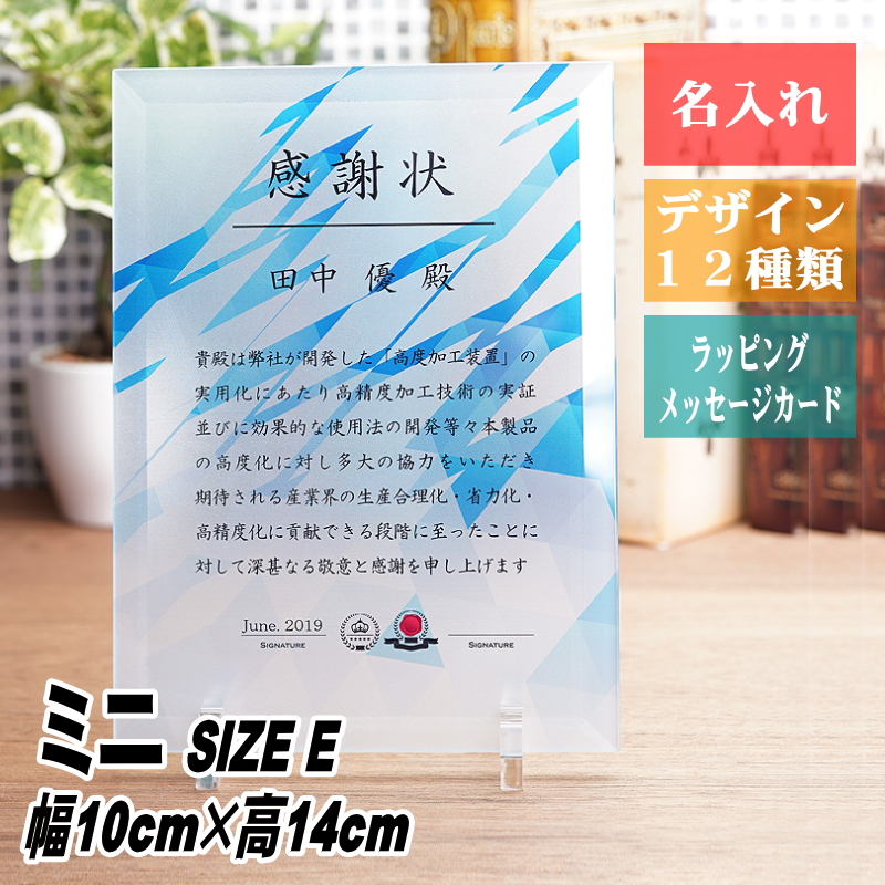 材質：ソーダガラス サイズ： 【ミニ】幅10cm×高14cm×奥0.5cm 【小】 幅12cm×高18cm×奥0.5cm 【中】 幅15cm×高18cm×奥0.5cm 【大】 幅15cm×高20cm×